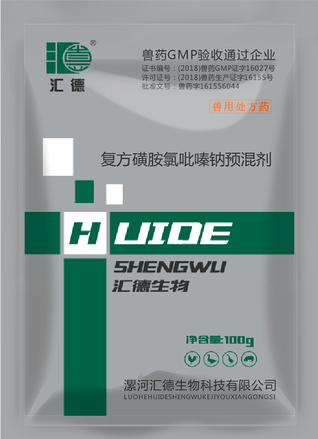 小sao货奶头都湿视频复方磺胺氯吡嗪钠预混剂